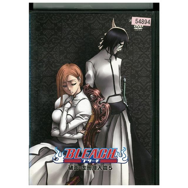 DVD BLEACH ブリーチ 破面・虚圏潜入篇 vol.5 レンタル落ち ZV01912