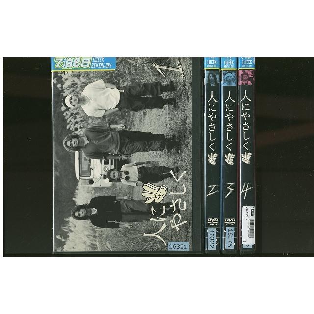 DVD 人にやさしく 香取慎吾 松岡充 加藤浩次 全4巻 ※ケース無し発送 
