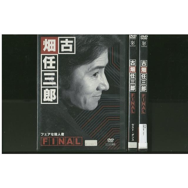 DVD 古畑任三郎 FINAL 田村正和 全3巻 ※ケース無し発送 レンタル落ち