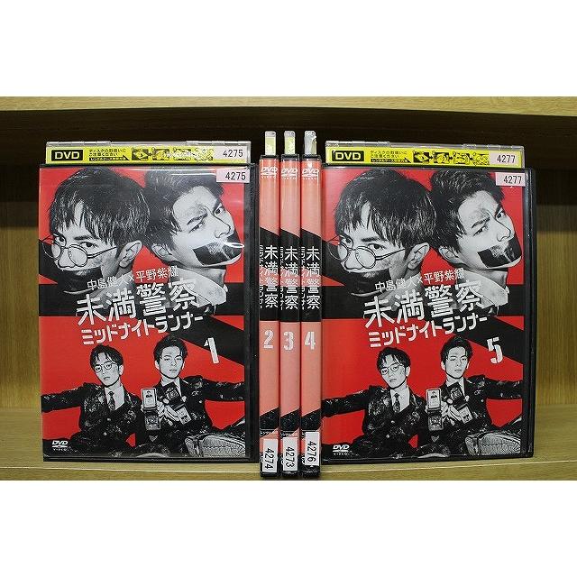 DVD 未満警察 ミッドナイトランナー 全5巻 中島健人 平野紫耀 ※ケース