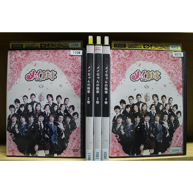 DVD メイちゃんの執事 全5巻 ※ジャケット難あり 榮倉奈々 佐藤健