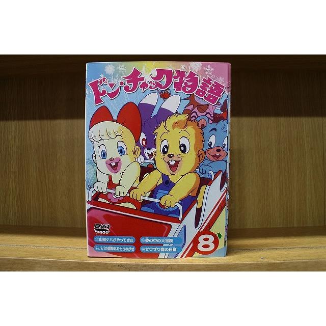 DVD ドン・チャック物語 全8巻 ※ケース無し発送 レンタル落ち ZV2307