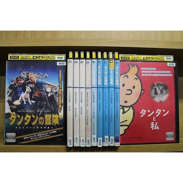 DVD タンタンの冒険 9本 + タンタンと私 ユニコーン号の秘密 計11本set