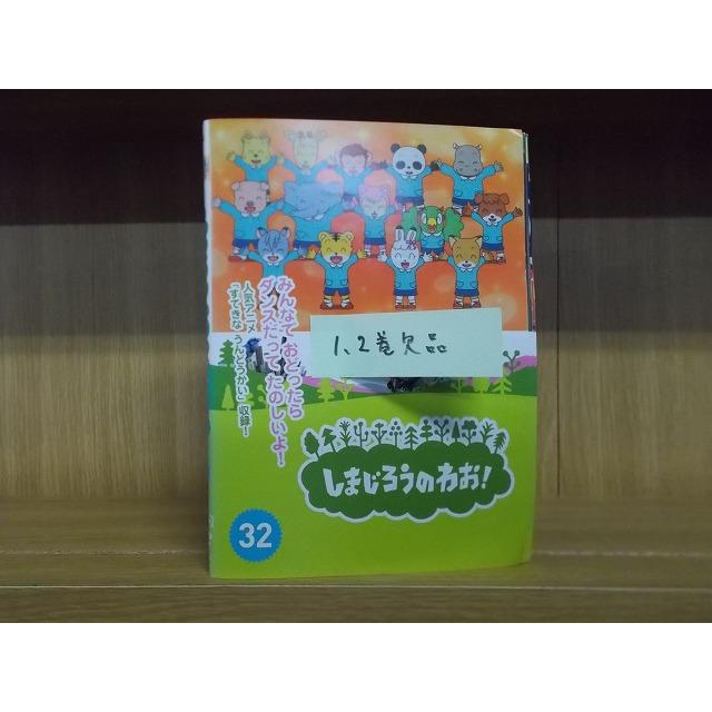 DVD しまじろうのわお! 3〜32巻(1、2巻欠品) 計30本set ※ケース無し