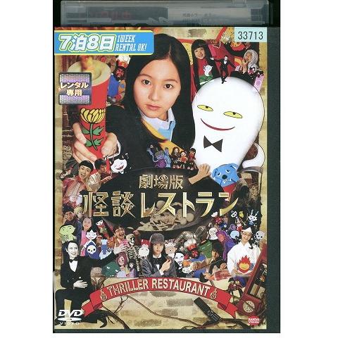 HALOの不思議なレストラン DVD DVD「王様のレストラン Vol．1」作品詳細 - GEO Online/ゲオオンライン