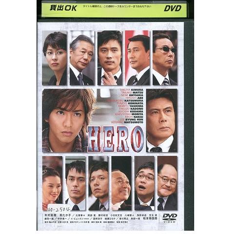 DVD HERO ヒーロー 木村拓哉 松たか子 レンタル落ち ZW01695 : ギフト