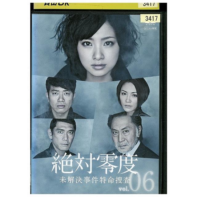 DVD 絶対零度 未解決事件特命捜査 vol.6 上戸彩 宮迫博之 レンタル落ち