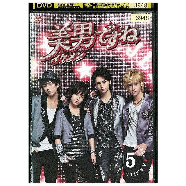 DVD 美男ですね イケメンですね vol.5 瀧本美織 玉森裕太 藤ヶ谷太輔