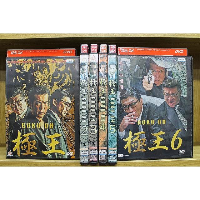 DVD 極王 全6巻 松田一三 小沢和義 ※ケース無し発送 レンタル落ち