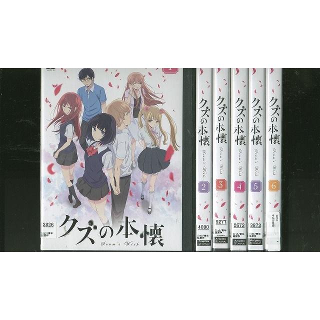 【中古】クズの本懐 [レンタル落ち] 全6巻セット [マーケットプレイスDVDセット] DVD クズの本懐 全6巻 ※ケース無し発送 レンタル落ち ZW1513 : ギフト