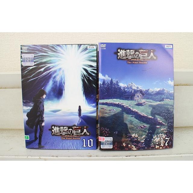 進撃の巨人 The Final Season DVD 全17巻 セット 【公式通販】
