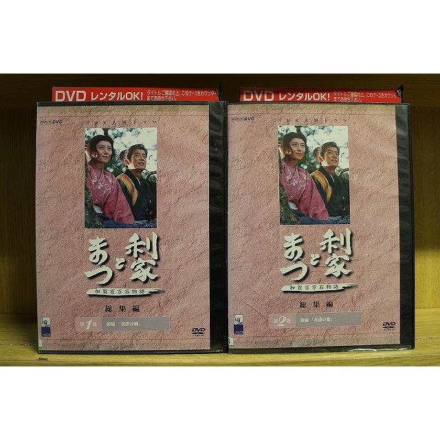 DVD NHK大河ドラマ 利家とまつ 総集編 全2巻 唐沢寿明 松嶋菜々子