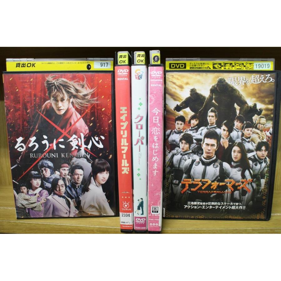 Dvd るろうに剣心 エイプリルフールズ クローバー 今日 恋をはじめます テラフォーマーズ 武井咲 出演 5本セット レンタル落ち Zww108 Zww108 ギフトグッズ 通販 Yahoo ショッピング