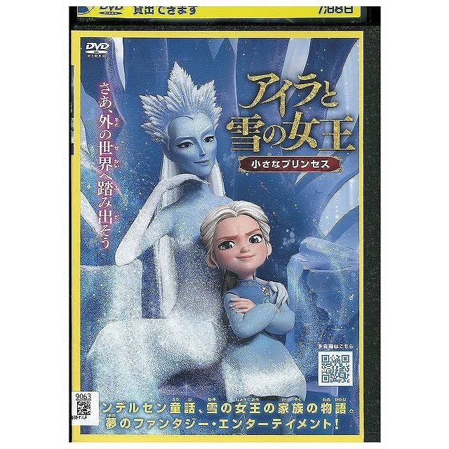 DVD アイラと雪の女王 レンタル落ち ZX00157 : ギフトグッズ - 通販