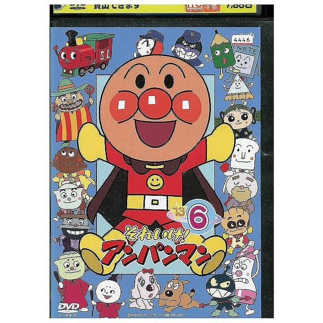 それいけ!アンパンマン DVD 13枚まとめ売り DVD それいけ!アンパンマン '13 vol.6 レンタル落ち ZX00243 : ギフト