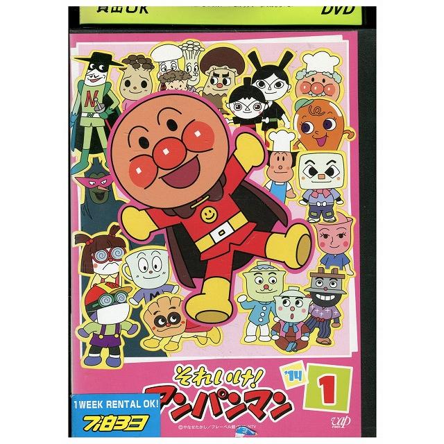 DVD それいけ!アンパンマン '14 vol.1 レンタル落ち ZX00250 : ギフト