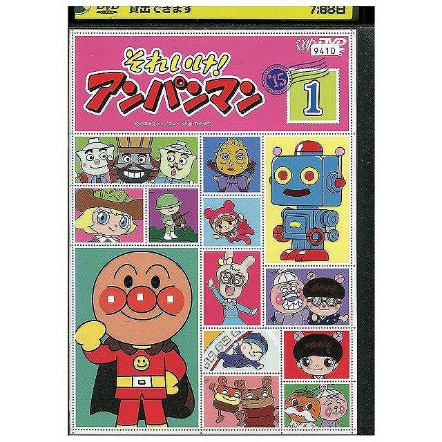 DVD それいけ!アンパンマン '15 vol.1 レンタル落ち ZX00258 : ギフト