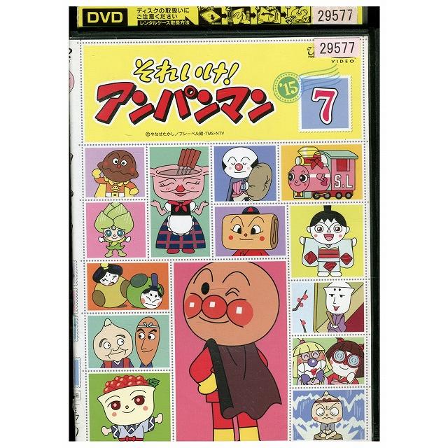 専用ページです 続き DVD それいけ!アンパンマン '15 vol.7 レンタル落ち ZX00261 : ギフト