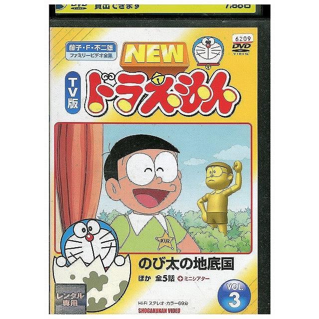 はた様・専用 DVD NEW TV版 ドラえもん 3 レンタル落ち ZX00309 : ギフトグッズ