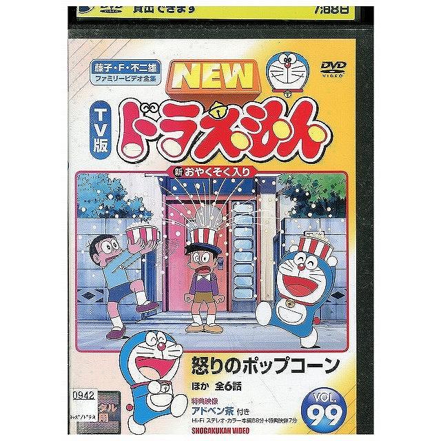 DVD NEW TV版 ドラえもん 99 レンタル落ち ZX00374 : ギフトグッズ