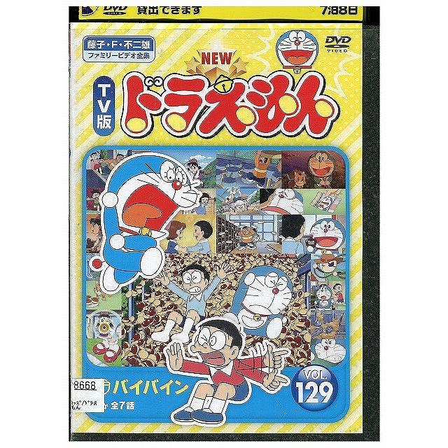 ドラえもん DVD 16枚 ドラえもんTVアニメコレクションDVD☆16枚セット☆ドラえもん