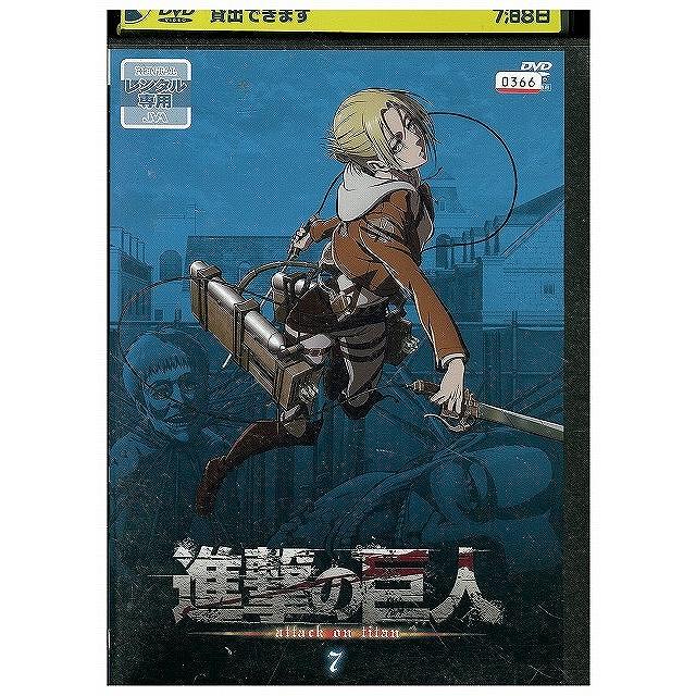 進撃の巨人 DVD 進撃の巨人 7 レンタル落ち ZX00470 : ギフトグッズ - 通販
