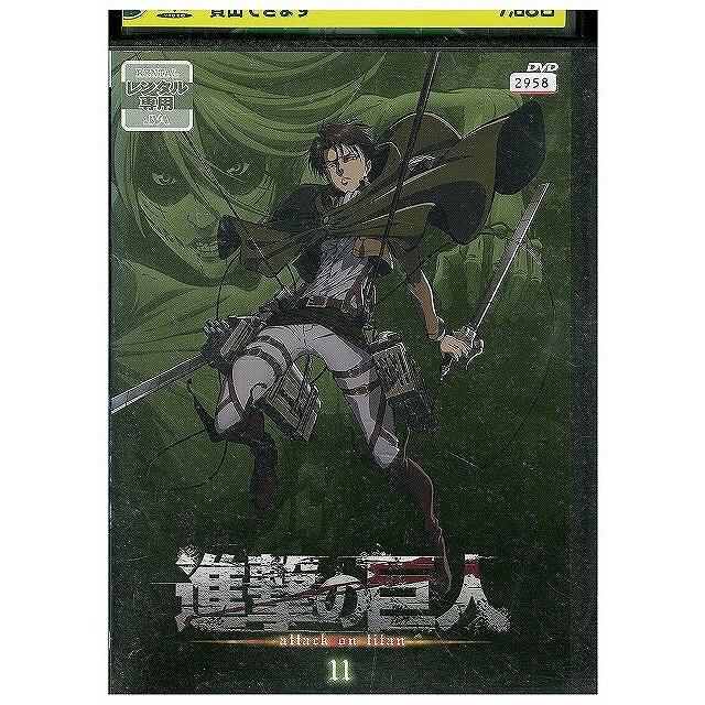 DVD 進撃の巨人 11 レンタル落ち ZX00473 : ギフトグッズ - 通販