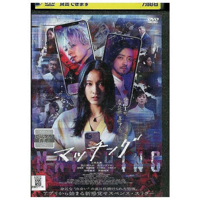 DVD マッチング レンタル落ち ZX01252 : ギフトグッズ - 通販 - Yahoo