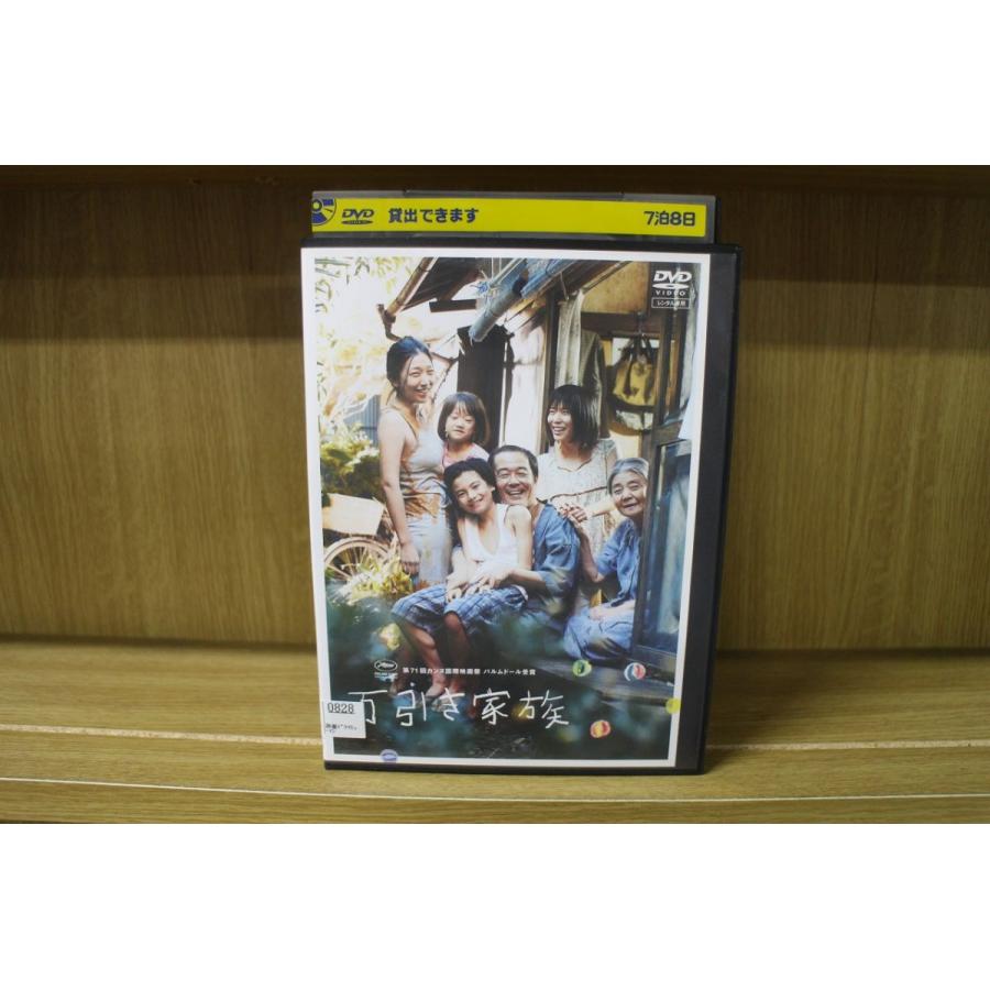 DVD 万引き家族 リリー・フランキー 安藤サクラ 松岡茉優 レンタル落ち