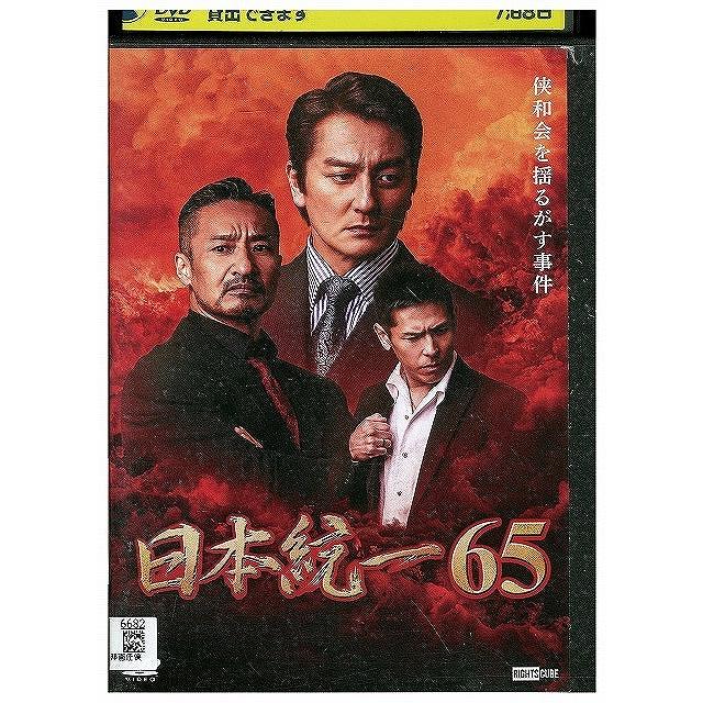 日本統一　ブランケット DVD 日本統一 65 レンタル落ち ZX01506 : ギフトグッズ - 通販 - Yahoo
