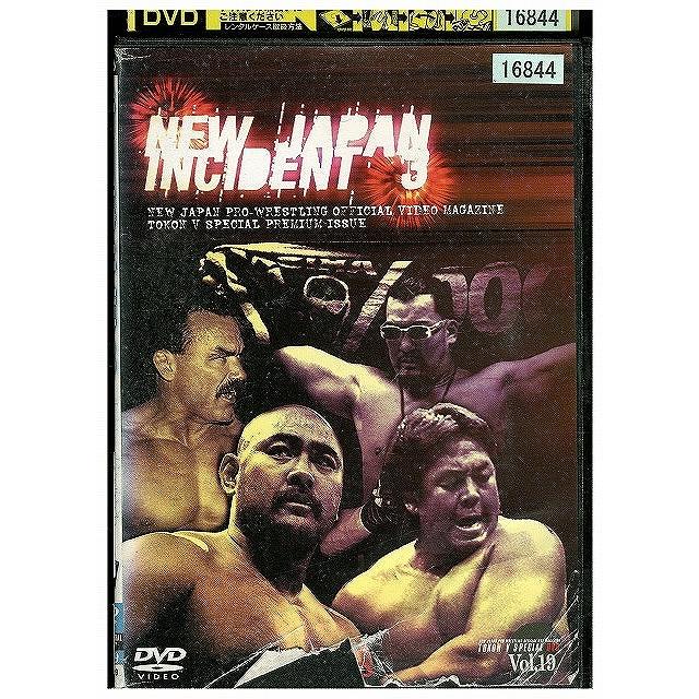 DVD 新日事件簿 3 新日本プロレス レンタル落ち ZX01654 : ギフト