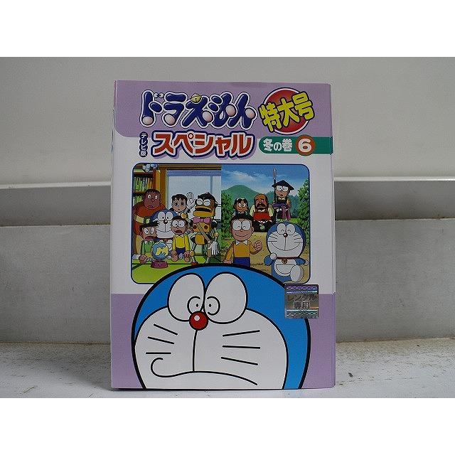 ドラえもん テレビ版スペシャル 冬の巻　DVD6巻 DVD ドラえもん テレビ版スペシャル特大号 冬の巻 全6巻 ※ケース無し