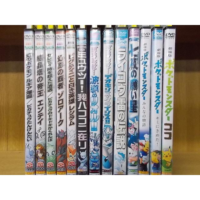 劇場版 ポケモン DVD 25本セット DVD 劇場版 ポケットモンスター 幻のポケモン ルギア爆誕 みんなの物語