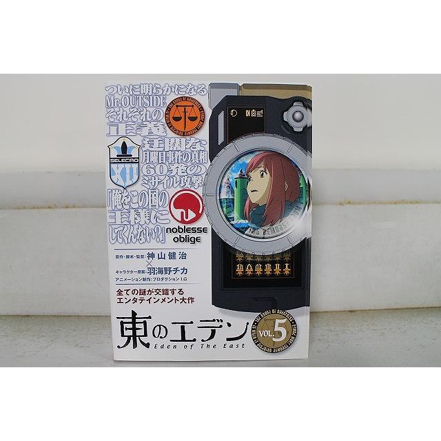 DVD 東のエデン 全5巻 ※ケース無し発送 レンタル落ち ZX1525 : ギフト