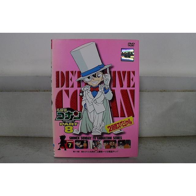 DVD 名探偵コナン Part8 全7巻 ※ケース無し発送 レンタル落ち ZX1602