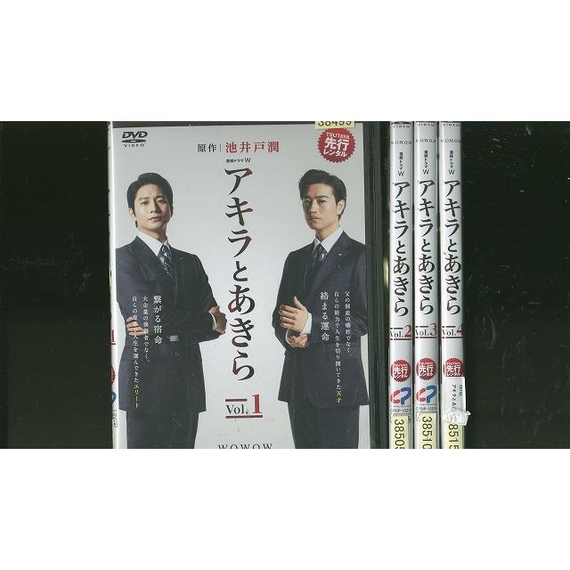 DVD 連続ドラマW アキラとあきら 向井理 斎藤工 全4巻 ※ケース無し発送