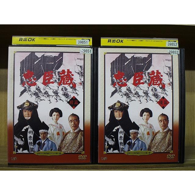 時代劇スペシャル 忠臣蔵 里見浩太朗