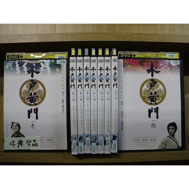 中古品 水戸黄門 DVD-BOX 第四部〈9枚組〉東野英治郎 DVD 水戸黄門 第