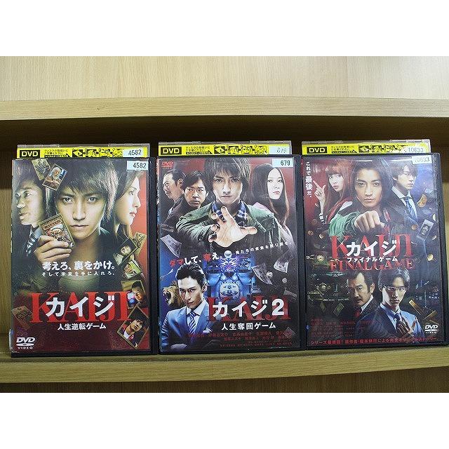 DVD カイジ 人生逆転ゲーム 人生奪回ゲーム ファイナルゲーム 全3巻