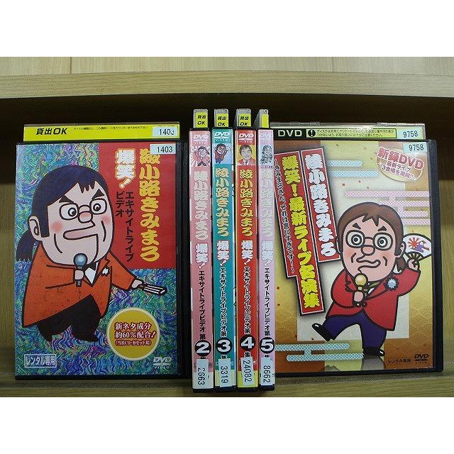 DVD 綾小路きみまろ 爆笑!エキサイトライブビデオ 全5巻 + 爆笑!最新