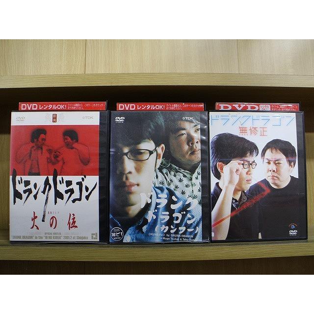 DVD ドランクドラゴン 大の位 カンフー 無修正 計3本セット