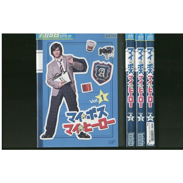 DVD マイ・ボス マイ・ヒーロー 長瀬智也 新垣結衣 全4巻 ※ケース無し
