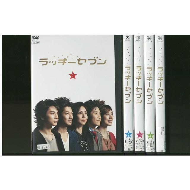 DVD ラッキーセブン 松本潤 瑛太 仲里依紗 全5巻 ※ケース無し発送