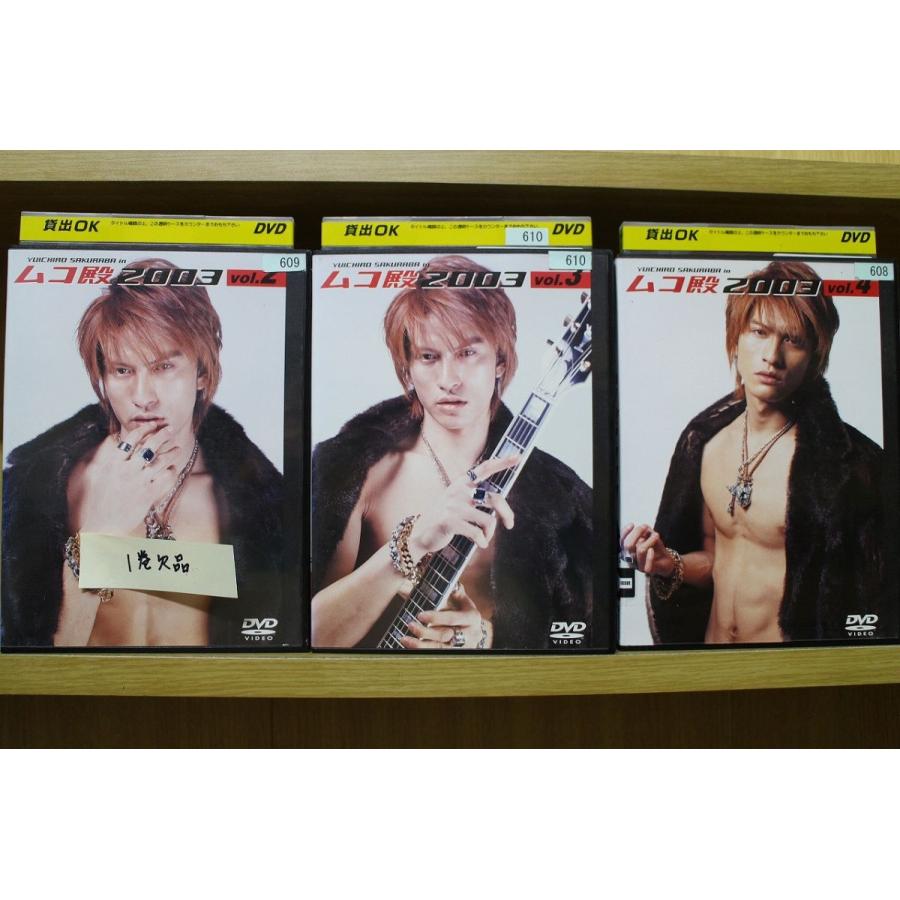 DVD ムコ殿2003 2〜4巻(1巻欠品) 3本セット 長瀬智也 酒井法子 ※ケース