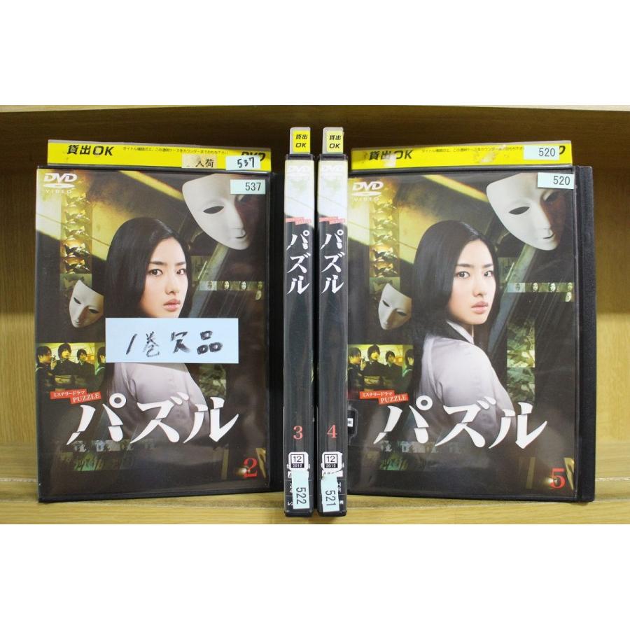 DVD パズル 2〜5巻(1巻欠品) 計4本set 石原さとみ ※ケース無し発送