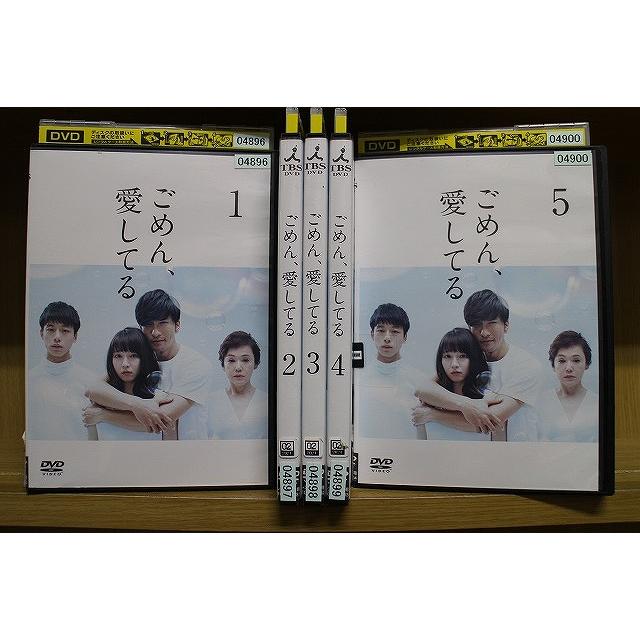 DVD ごめん、愛してる 全5巻 長瀬智也 吉岡里帆 ※ケース無し発送