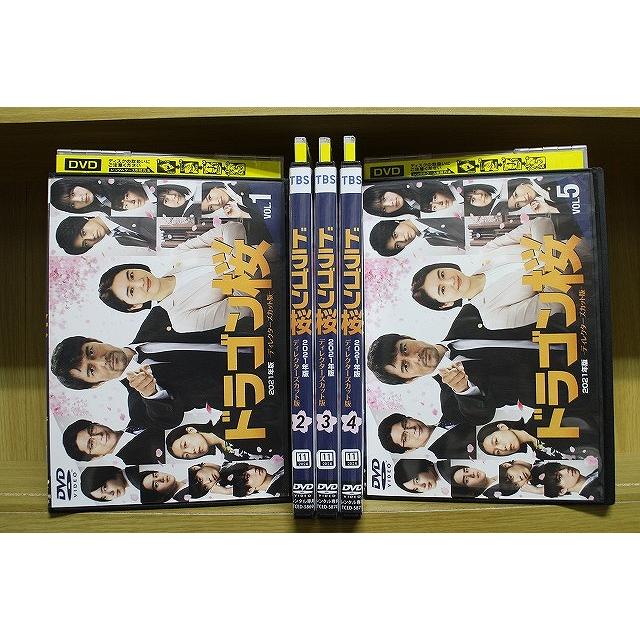 DVD ドラゴン桜 2021年版 全5巻 阿部寛 長澤まさみ ※ケース無し発送
