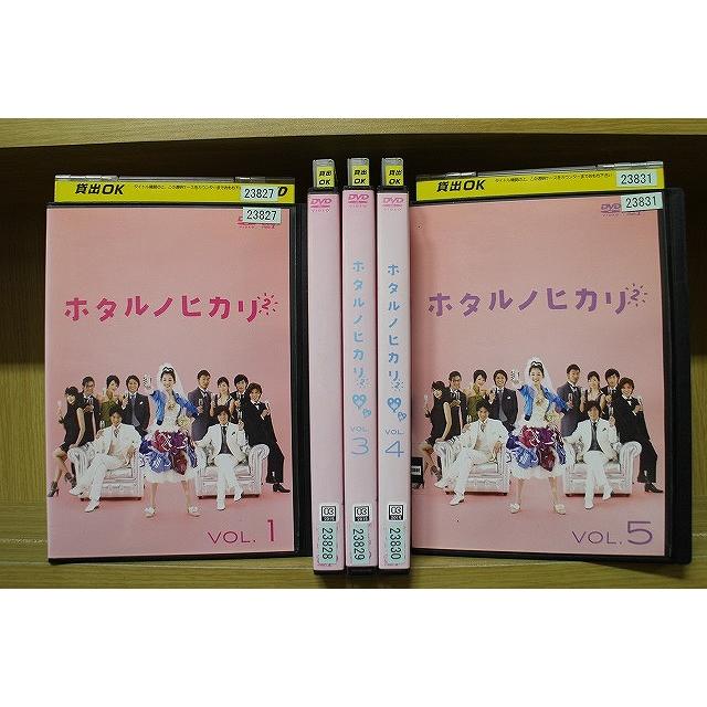 DVD ホタルノヒカリ2 全5巻 綾瀬はるか 藤木直人 ※ケース無し発送