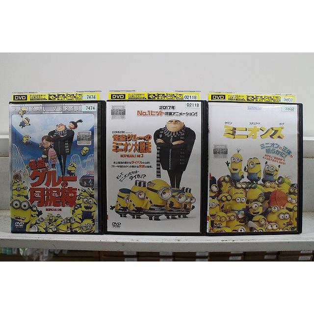 DVD 怪盗グルーの月泥棒 ミニオン大脱走 ミニオンズ 計3本set ※ケース