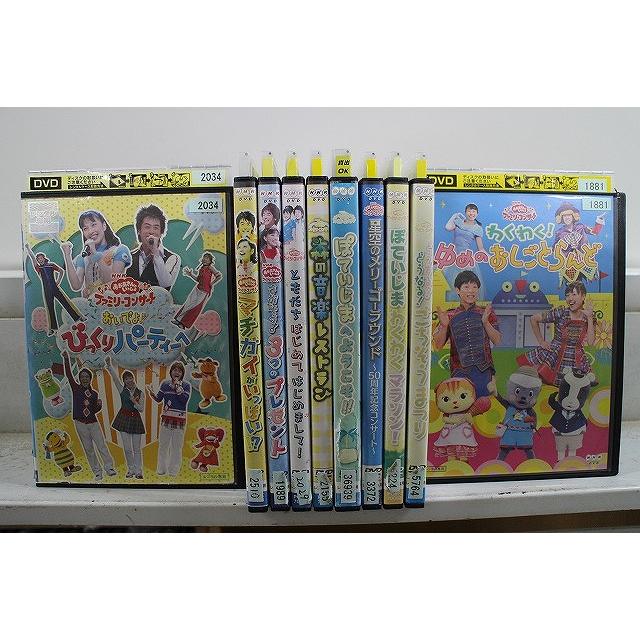 DVD おかあさんといっしょ ファミリーコンサート 星空のメリーゴー